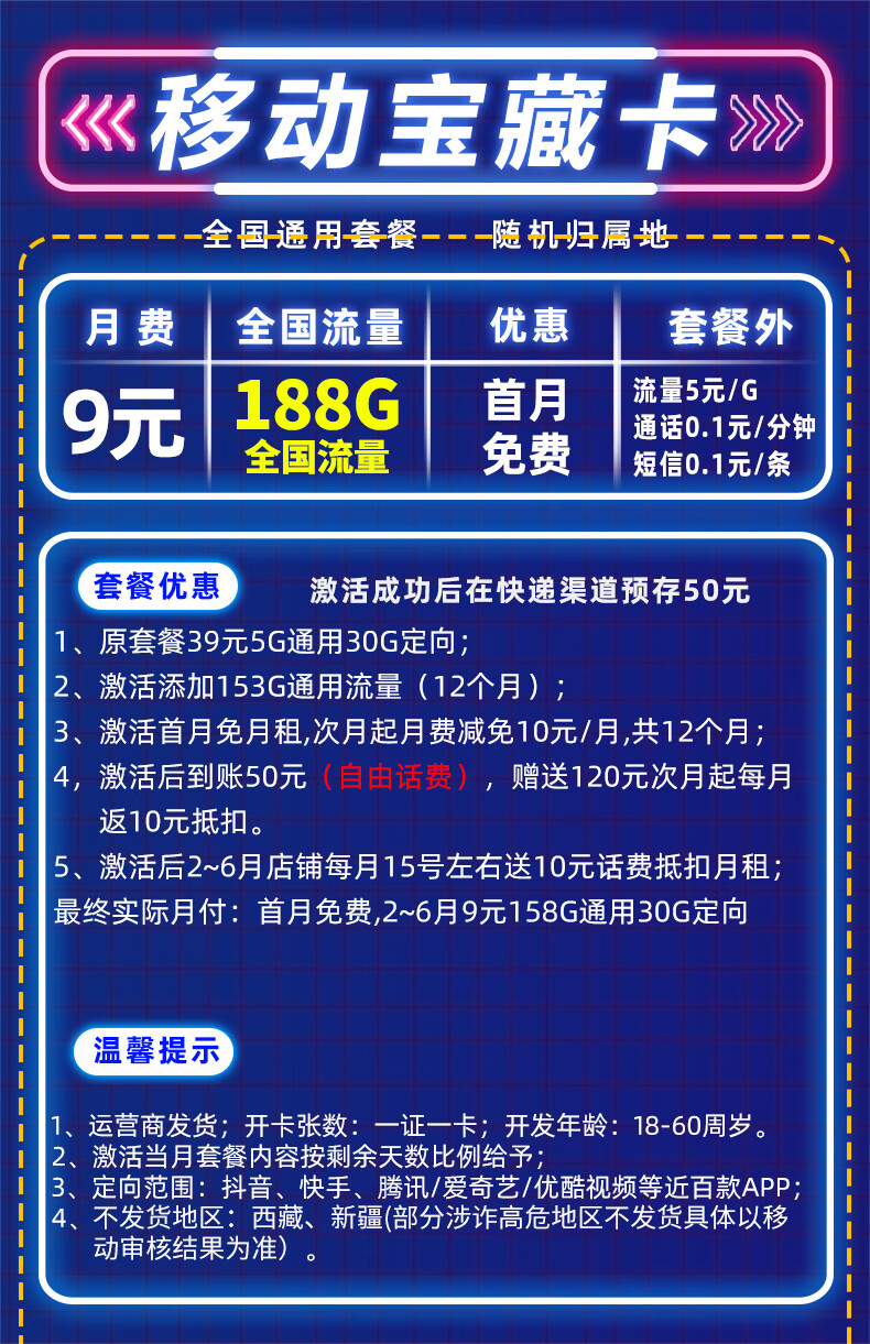 上海5g移动纯流量卡购买（上海移动5g流量套餐）