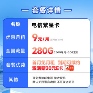 河南电信卡5g流量卡（河南电信5g网络专用体验流量包）