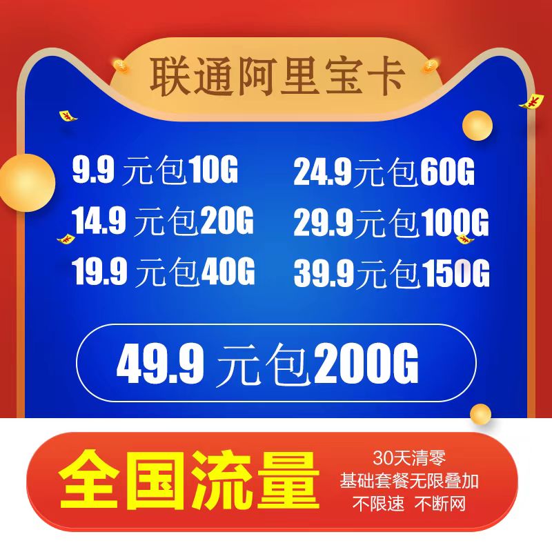 石家庄通用流量卡（石家庄流量套餐）