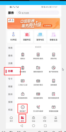 云南移动副卡怎么注销（移动副卡怎么销卡）