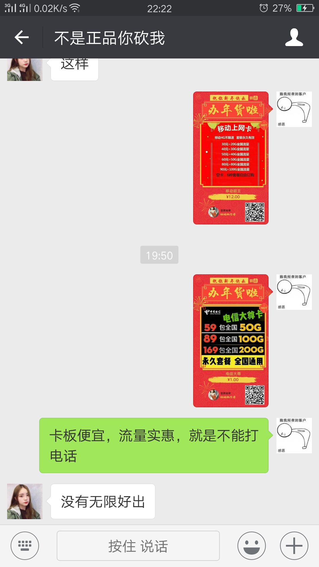 手机卡流量卡纯流量卡无限（无限制纯流量卡）