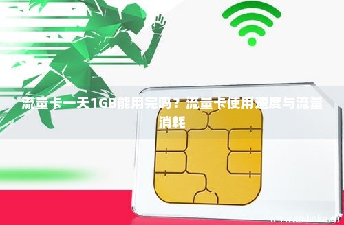 流量卡卡2如何使用（流量卡卡的）