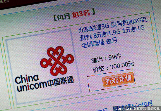 联通超级流量卡（联通超级流量卡申请）