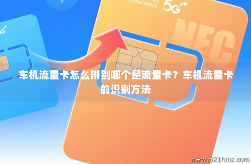 流量卡无法被识别(流量卡识别不了) 流量卡无法被识别(流量卡识别不了)