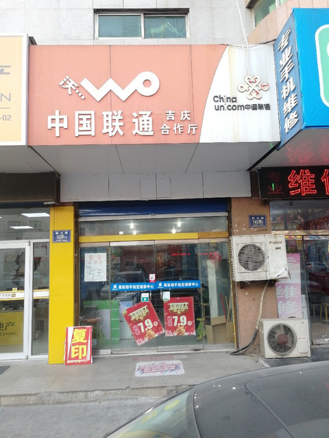 原阳联通营业厅地址（阳原县联通营业厅电话）