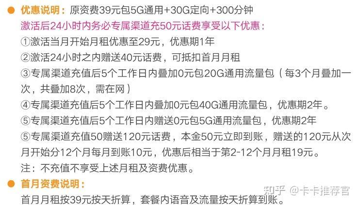 办理移动流量卡哪个最划算（移动流量卡什么划算）