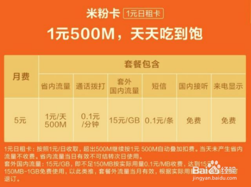 老挝卡怎么取消流量（老挝卡流量开通）