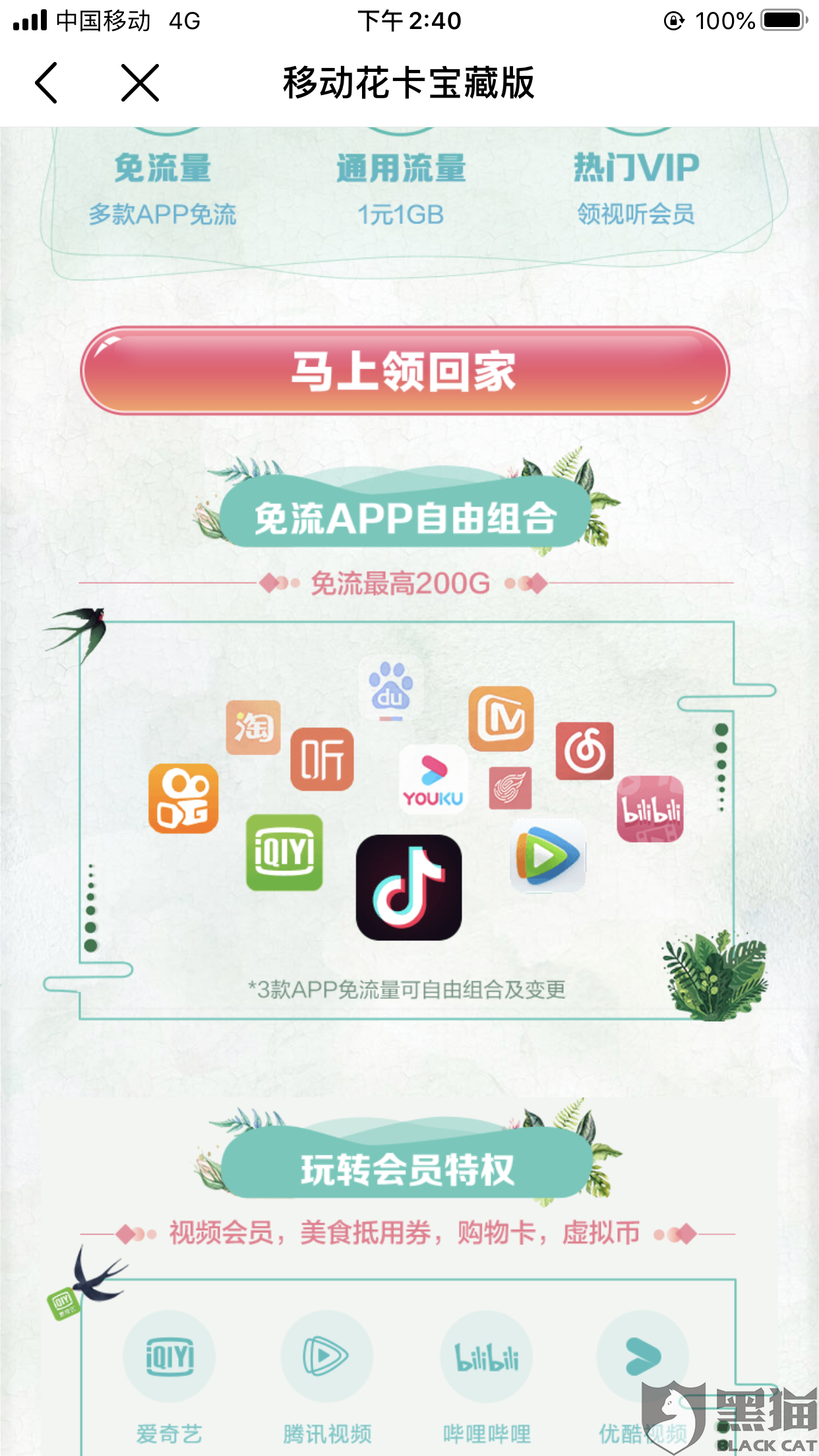 非定向流量卡哪个流量多(非定向流量手机卡) 非定向流量卡哪个流量多(非定向流量手机卡)