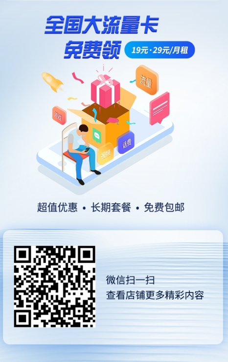电信19元无限流量卡可靠吗(2023电信最划算套餐) 电信19元无限流量卡可靠吗(2023电信最划算套餐)