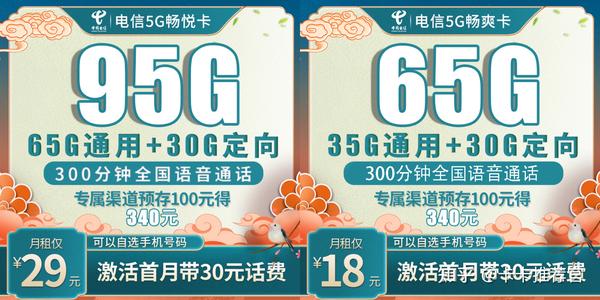 全网性价比流量卡(2021年性价比高的流量卡) 全网性价比流量卡(2021年性价比高的流量卡)