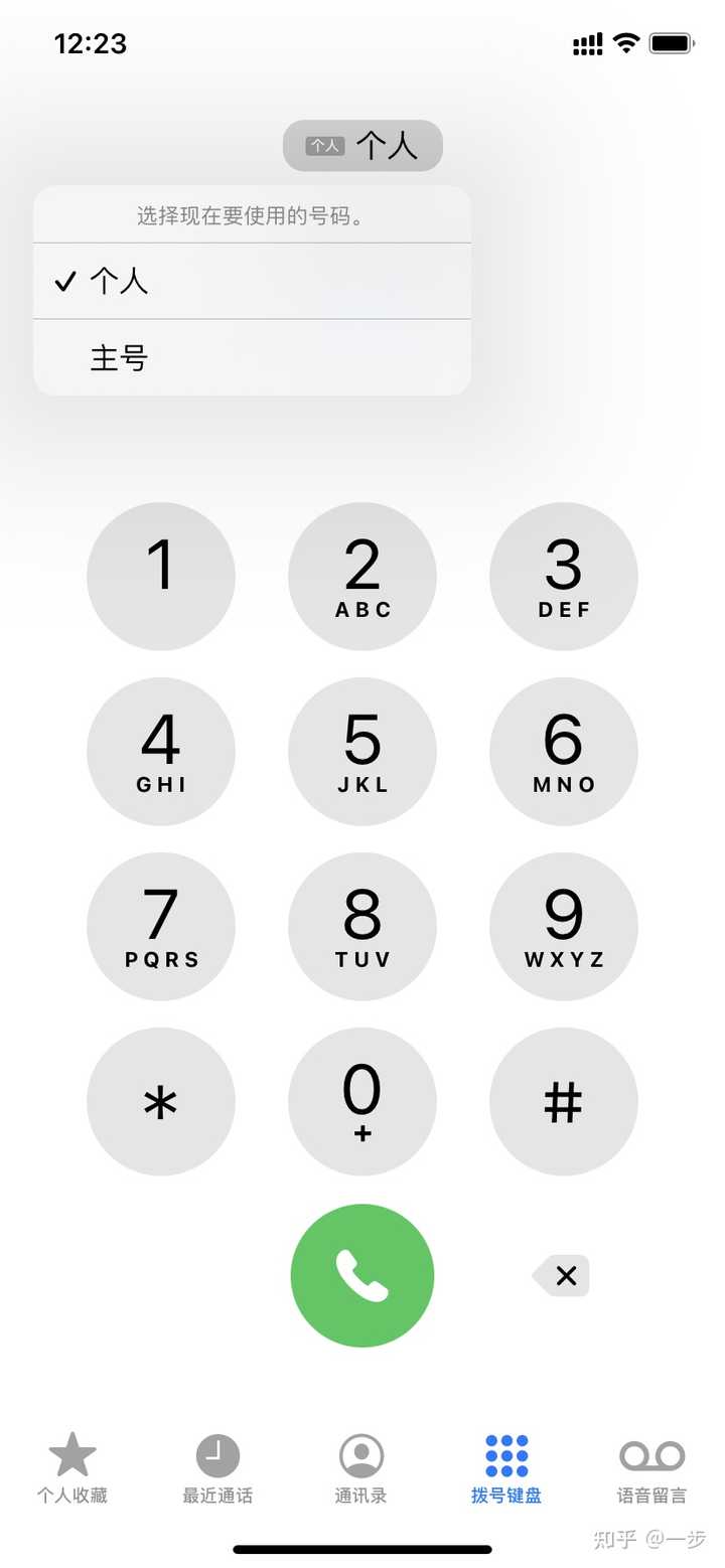 苹果双卡怎么设置用哪个卡打电话(苹果手机双卡双待怎么设置用哪个卡打电话) 苹果双卡怎么设置用哪个卡打电话(苹果手机双卡双待怎么设置用哪个卡打电话)