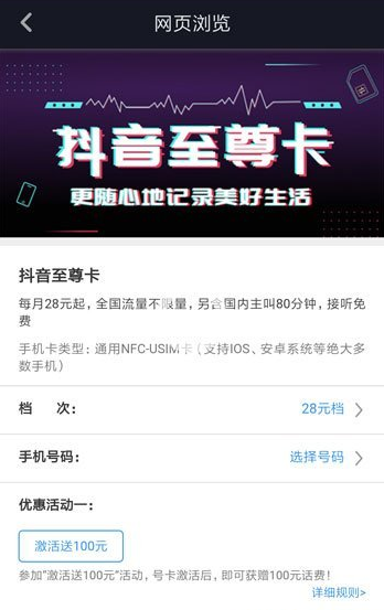 无限流量卡在哪里办（无限流量卡哪里办理）