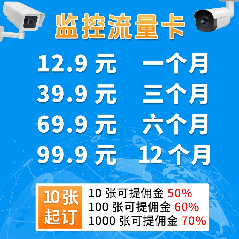 监控流量怎么充值(监控流量怎么充值使用) 监控流量怎么充值(监控流量怎么充值使用)