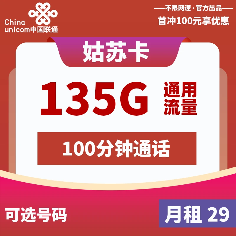 联通大萌卡流量卡激活（中国联通大萌卡申请）