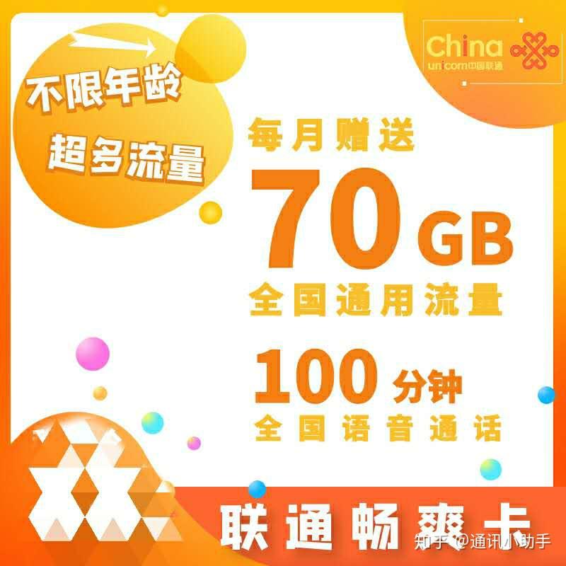 话费流量卡便宜（流量卡不划算）