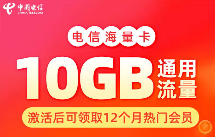 免费视频流量卡(免费视频流量卡有哪些) 免费视频流量卡(免费视频流量卡有哪些)