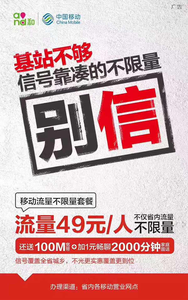 湖南移动流量卡a套餐(湖南移动流量卡套餐 9元一个月) 湖南移动流量卡a套餐(湖南移动流量卡套餐 9元一个月)