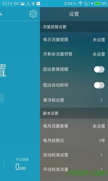 手机总是间歇性断数据流量(手机开着数据老是断网) 手机总是间歇性断数据流量(手机开着数据老是断网)