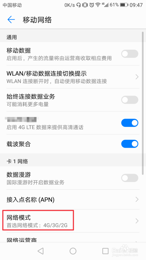 华为双卡手机怎么切换流量上网(华为双卡手机怎么切换流量上网模式) 华为双卡手机怎么切换流量上网(华为双卡手机怎么切换流量上网模式)