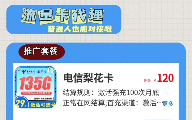 免费领什么流量卡合适(免费领流量卡骗局) 免费领什么流量卡合适(免费领流量卡骗局)
