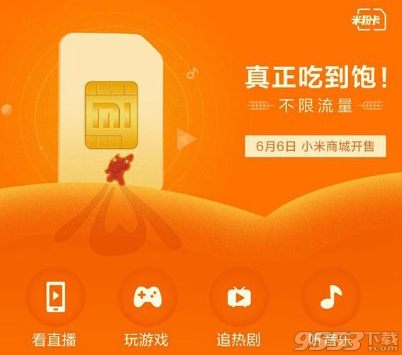 纯流量卡免卡费（流量卡免流量是什么意思）
