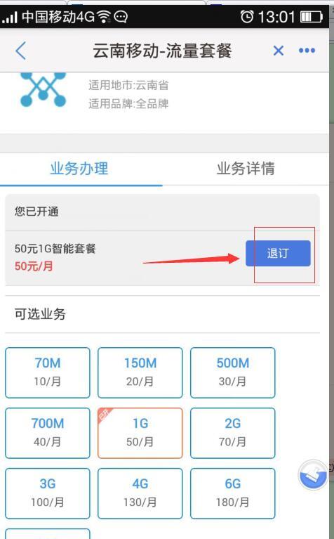 云南移动怎样转流量给别人（云南移动赠送流量给别人怎么赠送）