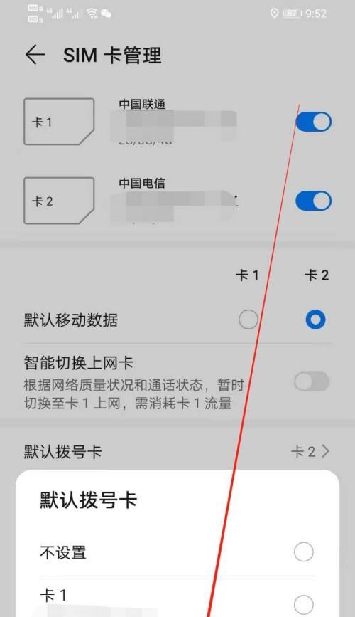 苹果怎么设置主卡不用流量（苹果怎么设置主号流量）