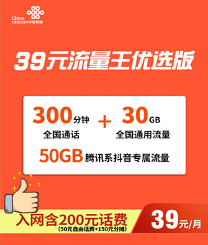 联通抖音流量卡收费（抖音流量卡联通套餐包含什么）