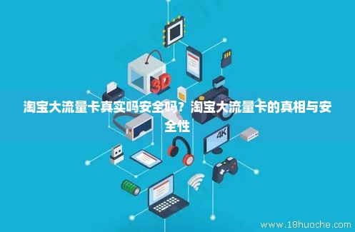 流量卡是实体卡吗（流量卡是实体卡吗安全吗）