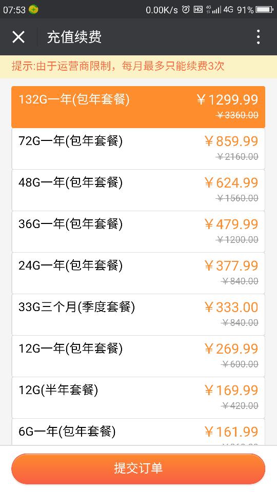 22卡流量结存(22卡流量超出怎么算) 22卡流量结存(22卡流量超出怎么算)