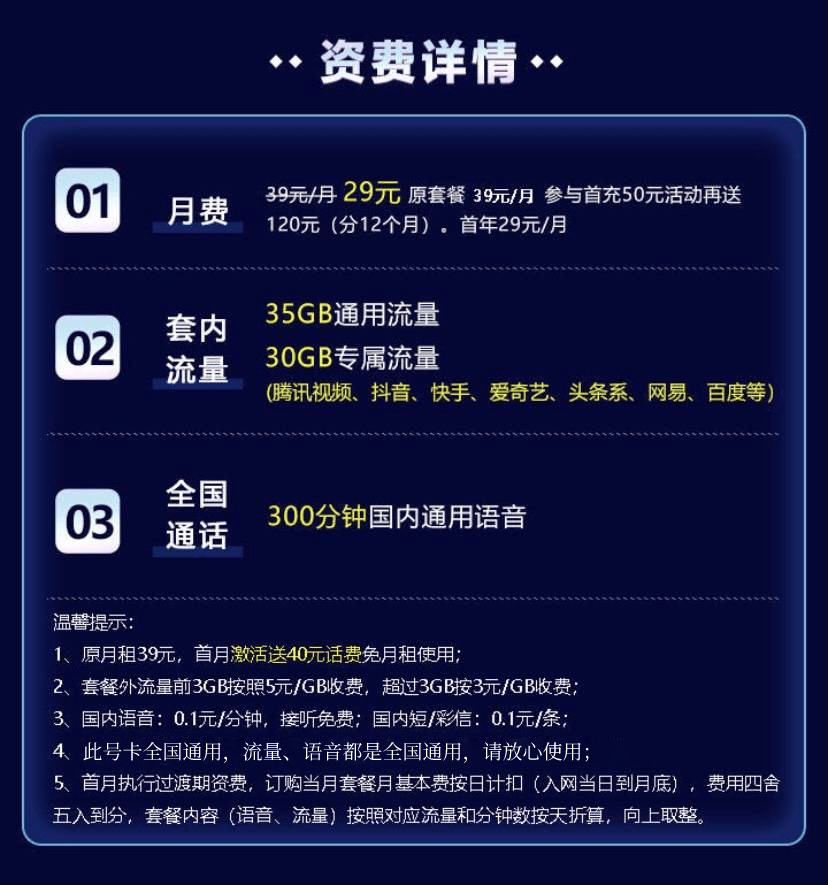 通用大流量电信卡（通用大流量电信卡怎么用）