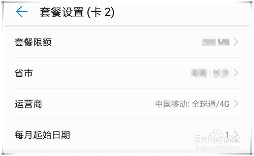 如何更改移动流量顺序卡（如何更改流量使用顺序）