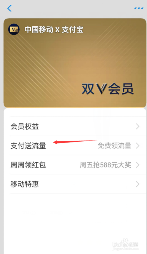 移动怎样免费领取会员（移动怎样免费领取会员卡）