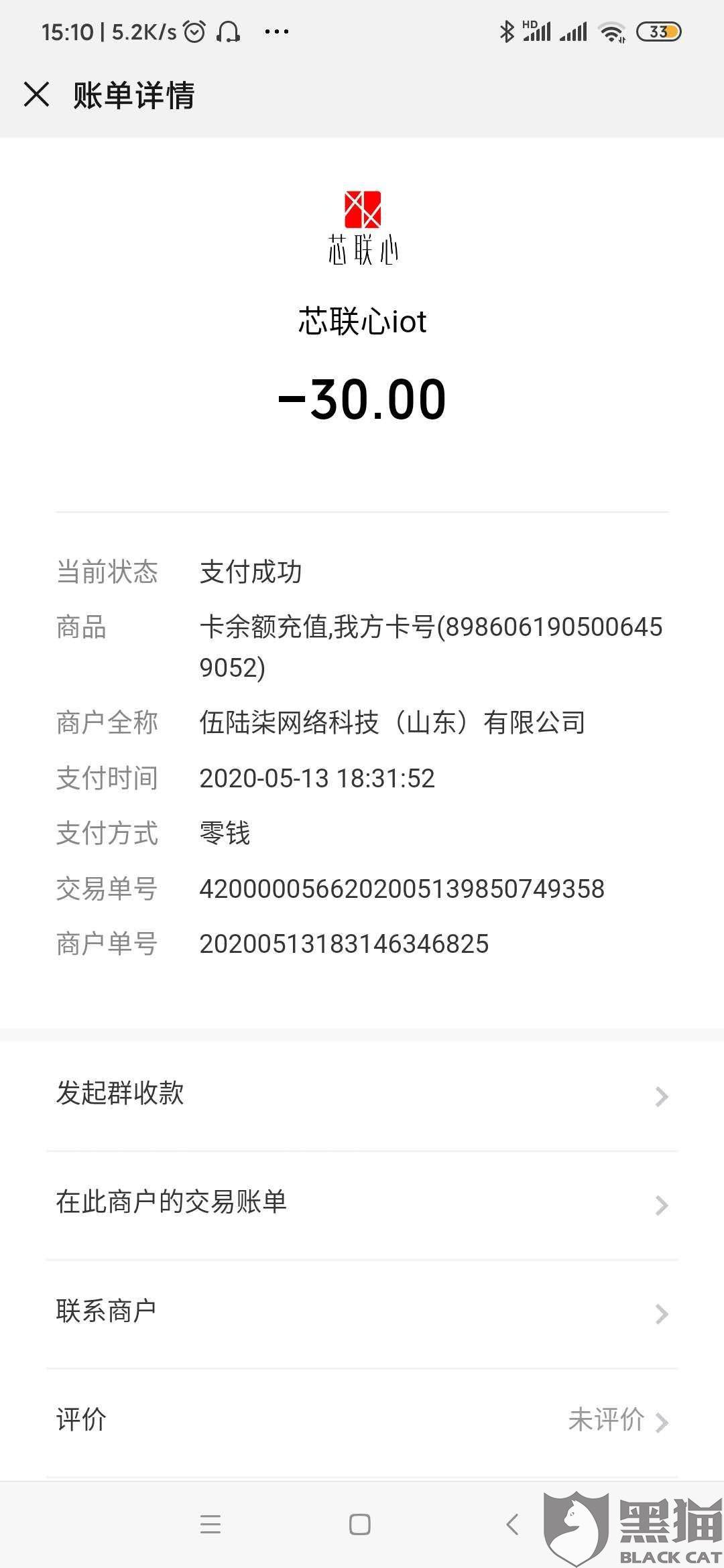 微店免费流量卡（微店免费流量怎么来）