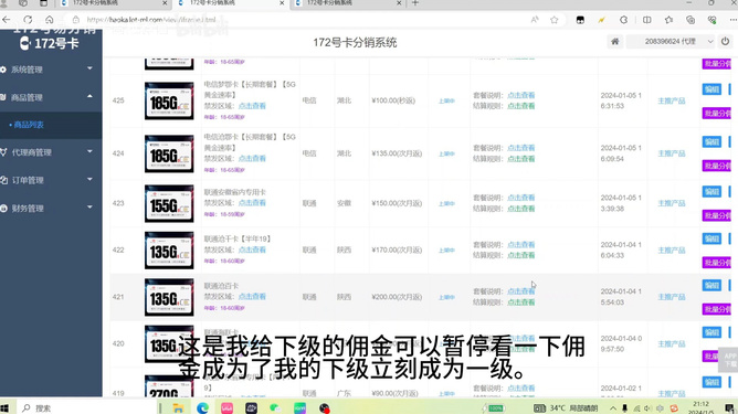 瑞士流量卡销售（国际流量卡）