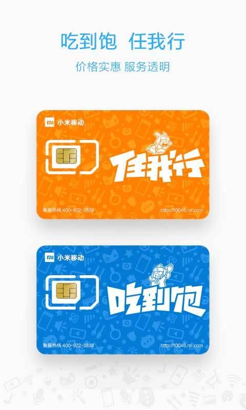 移动副卡怎么办理流量（移动副卡办理流量套餐是从哪里扣钱）