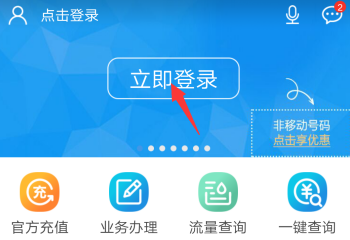 移动宽带流量怎么查询(移动无线宽带怎么查流量) 移动宽带流量怎么查询(移动无线宽带怎么查流量)