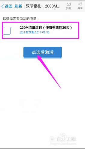 移动卡怎么能免费领流量呢（移动用户怎么免费领流量）