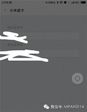 关于小米流量卡从哪邮寄便宜的信息