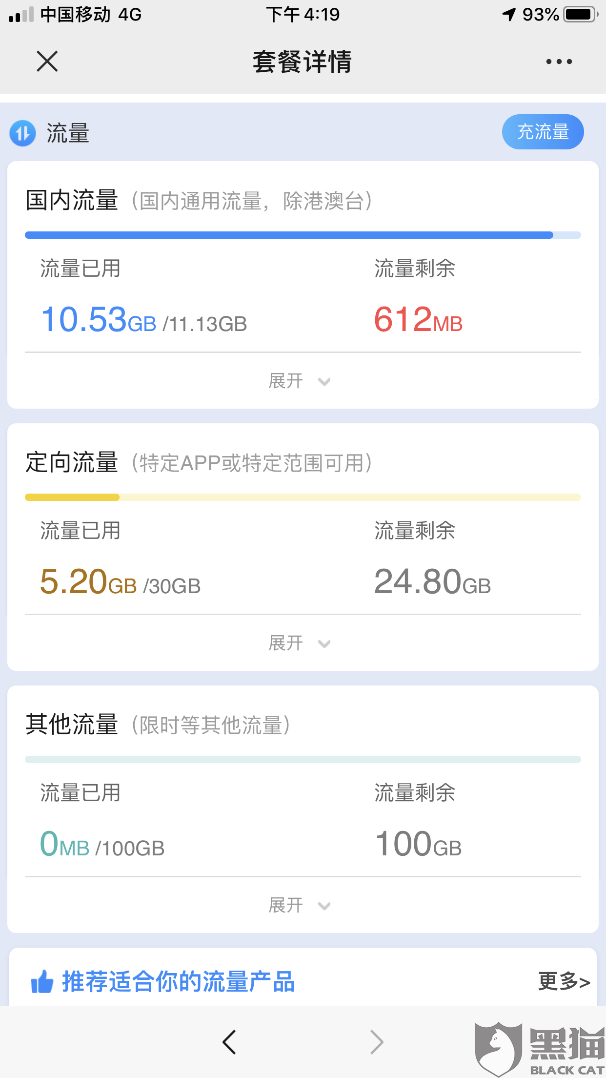 流量王卡29.8元（流量王卡29元100g）