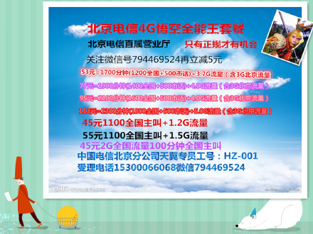 武汉电信本地流量卡（武汉电信手机流量套餐）