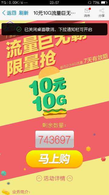 免费送流量用就充值卡(免费送的流量会扣话费吗) 免费送流量用就充值卡(免费送的流量会扣话费吗)