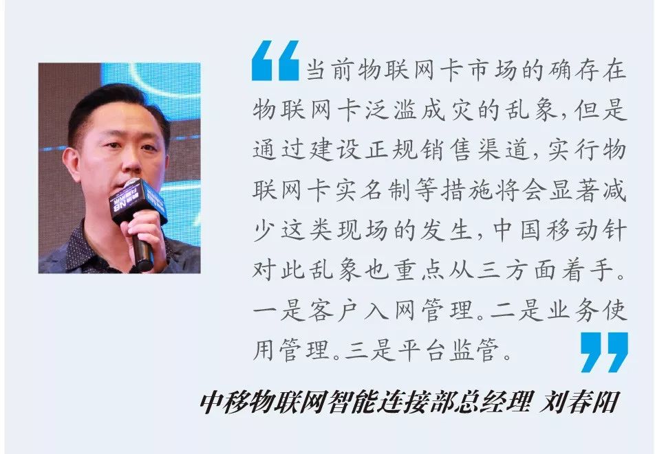 物联网流量卡官网（移动物联网流量卡官网）