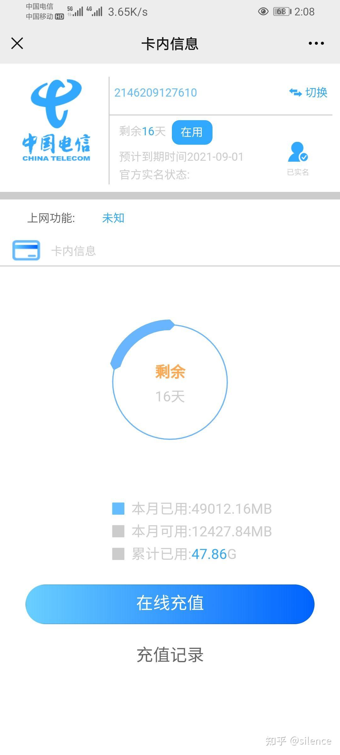 买流量卡要多少（买流量卡划算吗?）