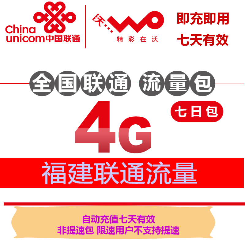福建联通免费流量卡(福建联通流量卡套餐) 福建联通免费流量卡(福建联通流量卡套餐)