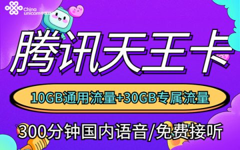 什么大王卡流量最流畅（哪种大王卡）