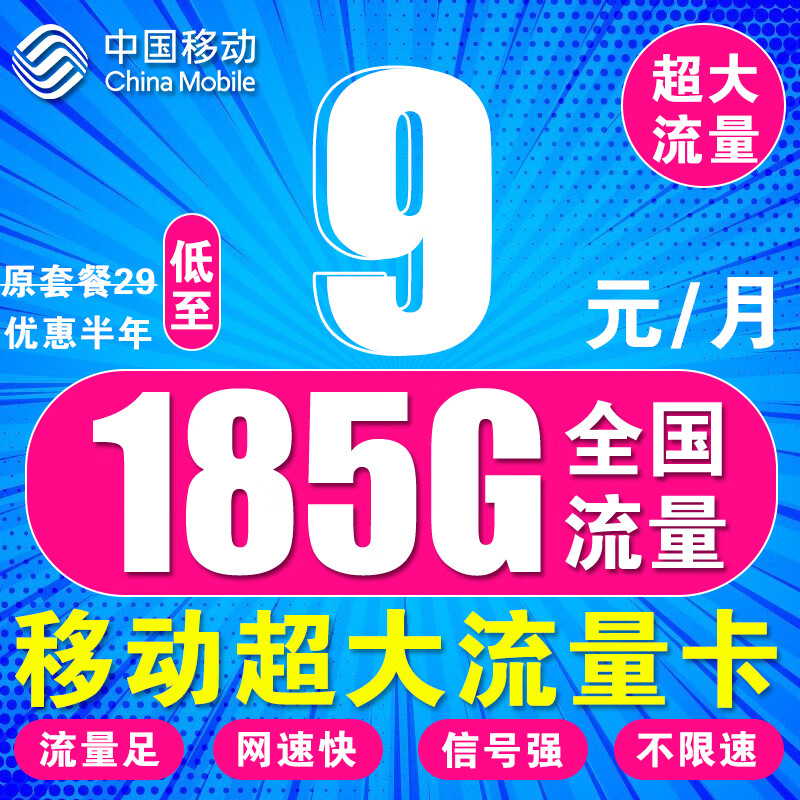 移动有没有5G无限流量卡(移动现在有没有无限流量卡) 移动有没有5G无限流量卡(移动现在有没有无限流量卡)