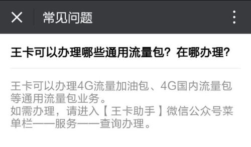 大王卡免费流量能用多少g(大王卡免费流量能用多少) 大王卡免费流量能用多少g(大王卡免费流量能用多少)