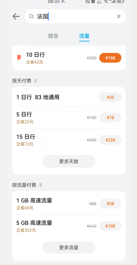 办上网流量什么卡合算(办理什么卡流量多又便宜网速又好) 办上网流量什么卡合算(办理什么卡流量多又便宜网速又好)