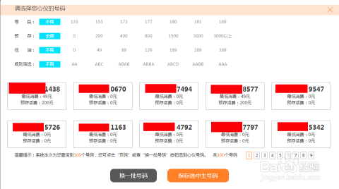 电信流量无限用卡免费领取（电信手机卡免费领流量）